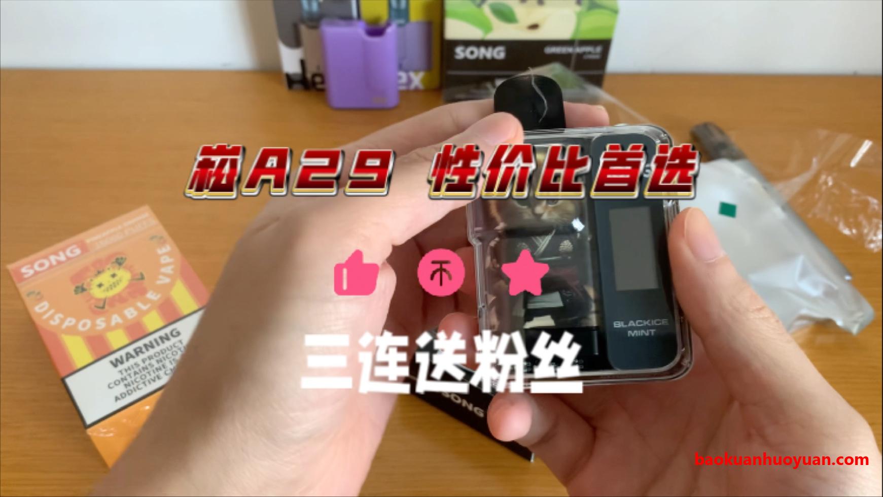 智能交互：崧A29一次性电子烟深度全解析，它为何被称为“天花板”？