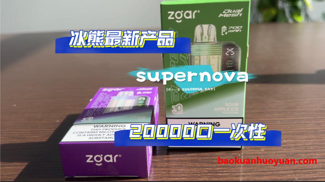 续航王者的终极对决：冰熊20000口Supernova_vs_雪加Hammer_10000口，谁才是2026年一次性的顶配之选？