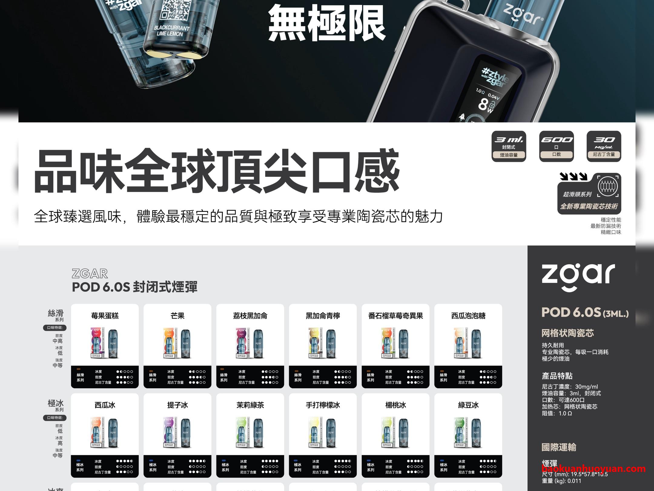 冰熊6.0s单颗装深度评测：3ml大容量陶瓷芯，能否重新定义“口粮弹”标准？