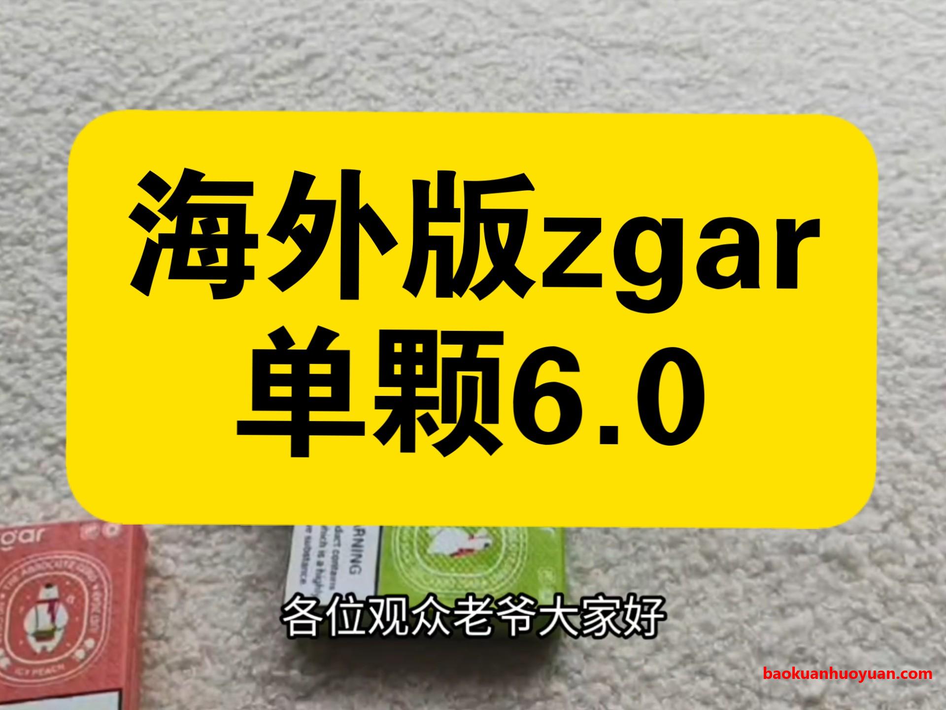 冰熊6.0s单颗装深度评测：3ml大容量陶瓷芯，能否重新定义“口粮弹”标准？
